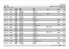 会計管理［入金一覧］