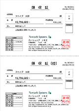 会計管理［領収証･種別なし］