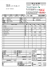 車両整備［売上伝票］