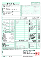 車両販売［見積書］