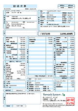 車両販売［請求書］