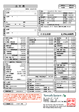 車両販売［注文書］