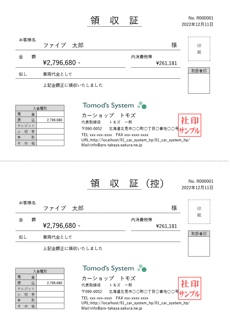 会計関連サムネイル