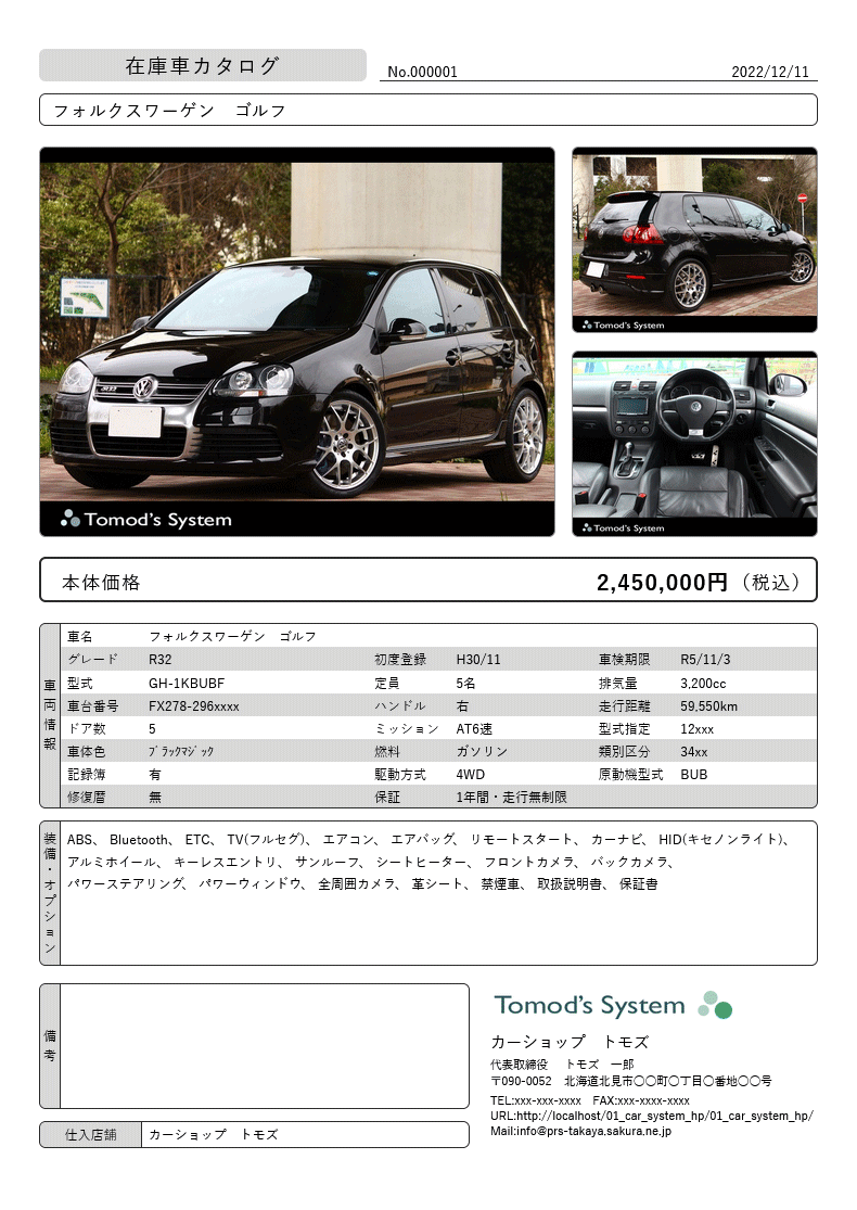 車両関連サムネイル