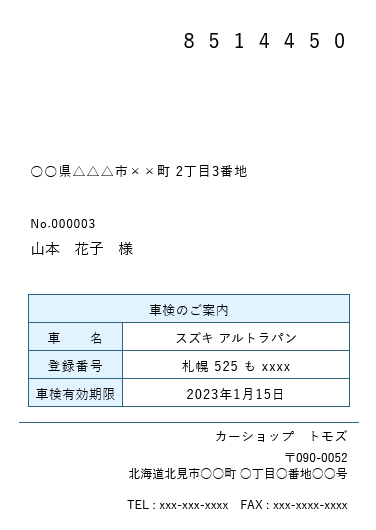 葉書サムネイル