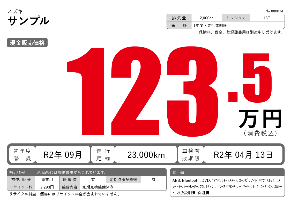 帳票･各種書類の拡大画面1