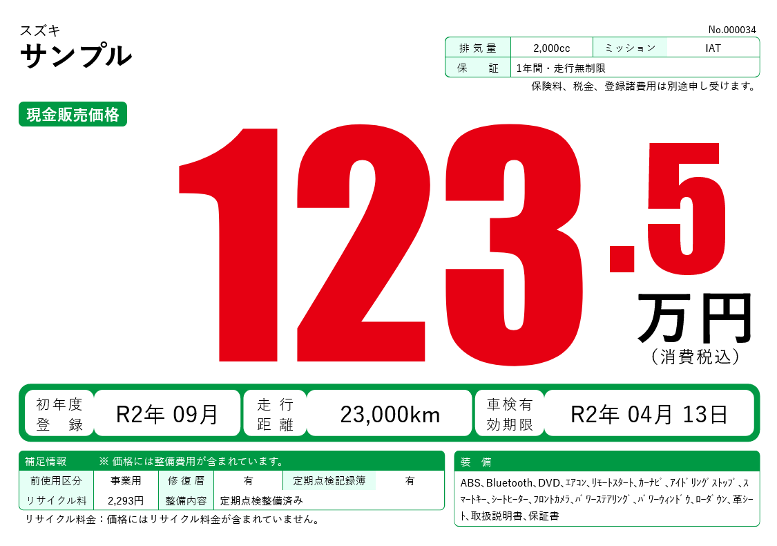 帳票･各種書類の拡大画面2