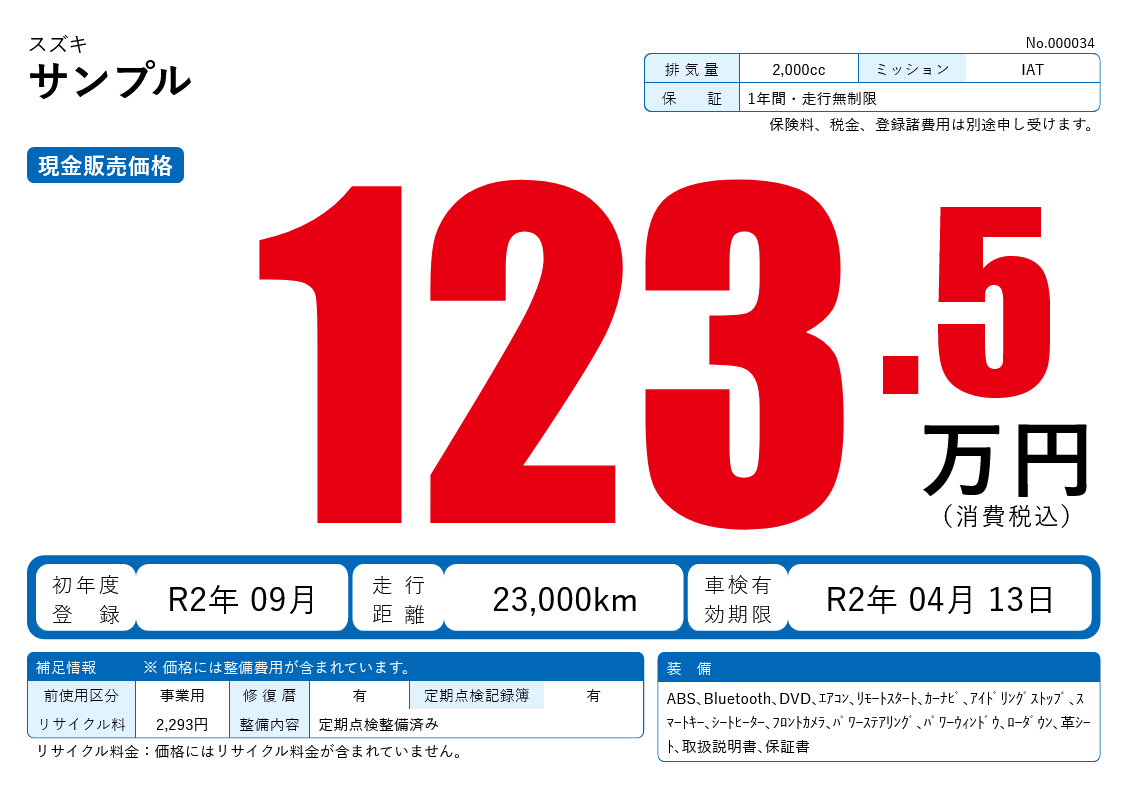 帳票･各種書類の拡大画面3